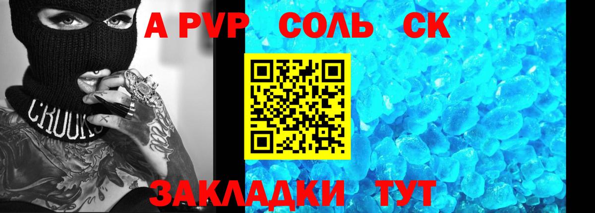 Alfa_PVP VHQ Алексеевка