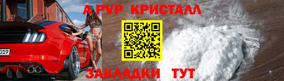Алексеевка  A-PVP кристаллы  Alpha-PVP  Вход с VPN  Alpha-PVP Соль 