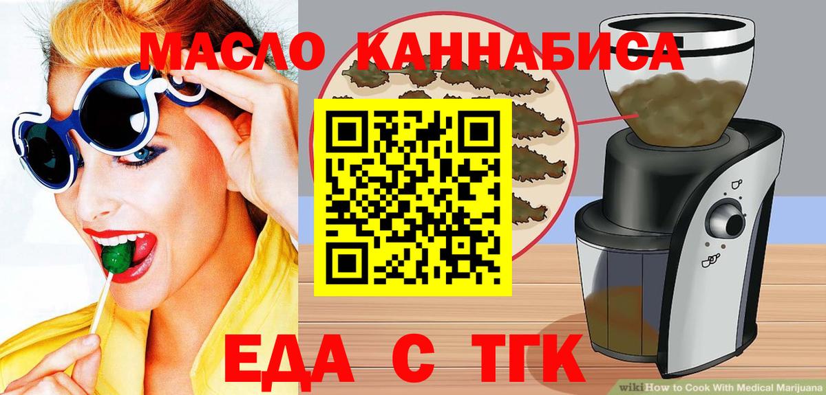 Алексеевка  Cannafood конопля  Вход с VPN 