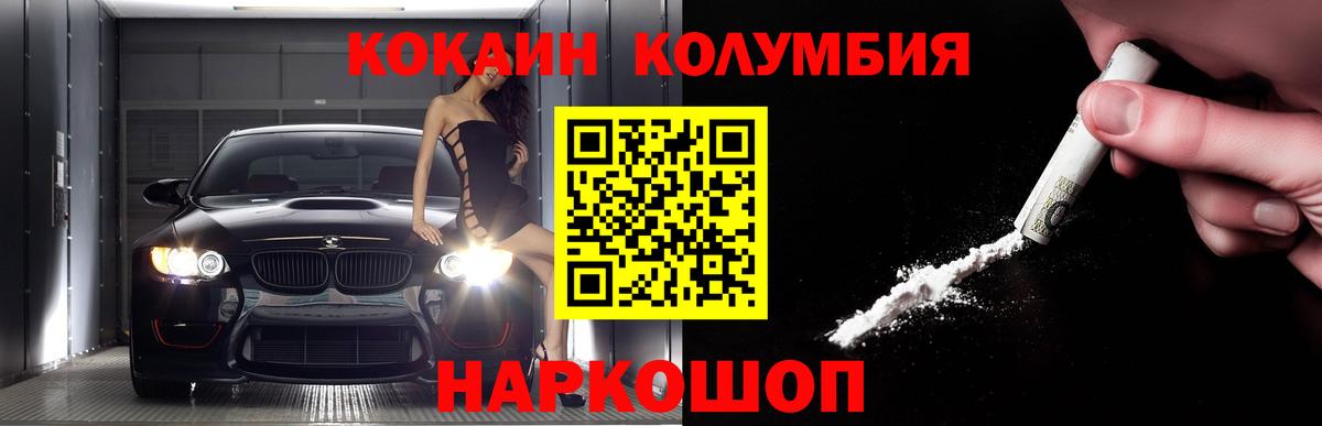 COCAIN FishScale Алексеевка