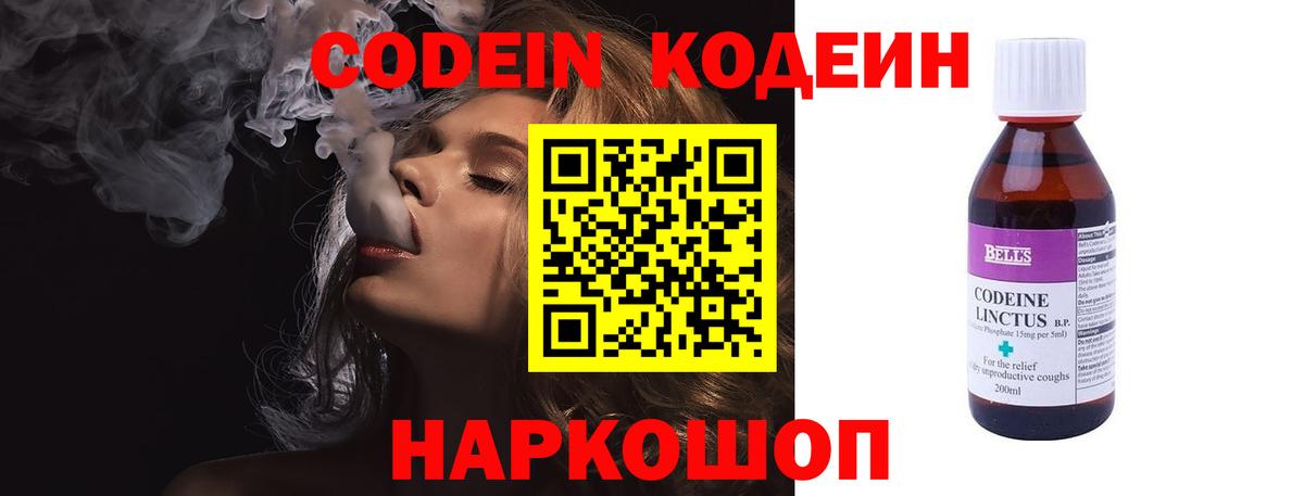 Кодеиновый сироп Lean напиток Lean (лин) Алексеевка