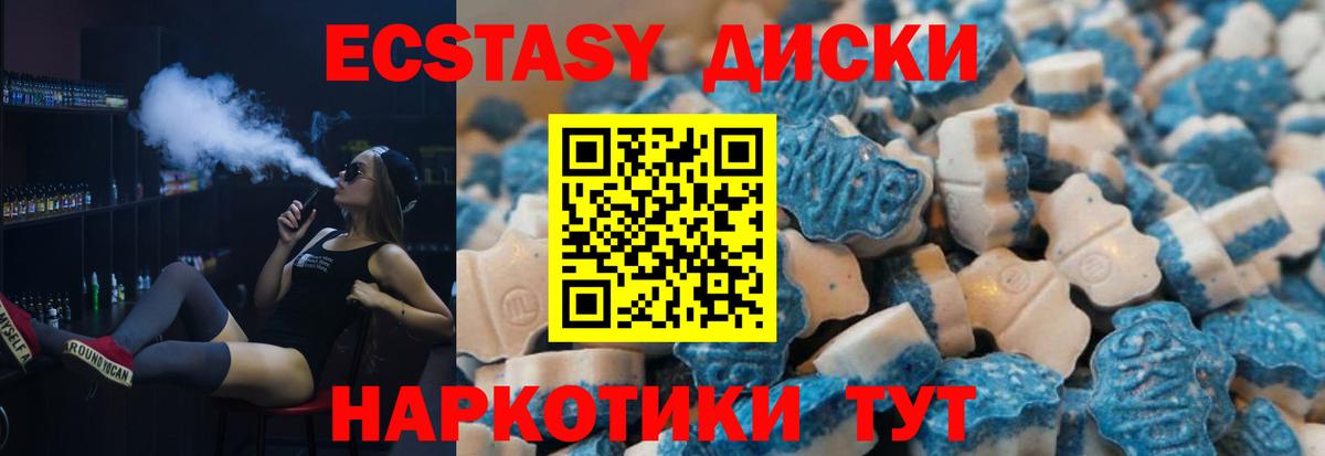 Экстази  Ecstasy Punisher  Вход с VPN  Экстази 280 MDMA  Алексеевка 