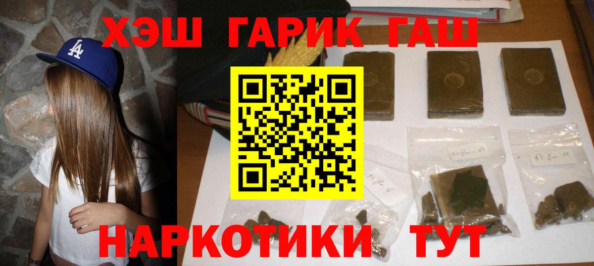 ГАШ hashish  ГАШИШ 40% ТГК  Вход с VPN  Алексеевка 