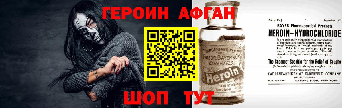 ГЕРОИН  ГЕРОИН VHQ  Вход с VPN  Алексеевка 