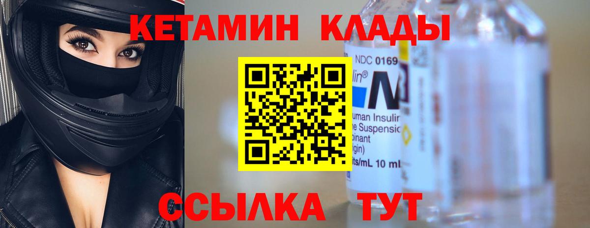 Алексеевка  КЕТАМИН ketamine  Вход с VPN  Кетамин ketamine 