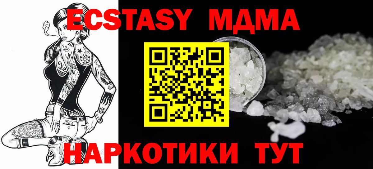 MDMA crystal  Вход с VPN  МДМА молли  Алексеевка 