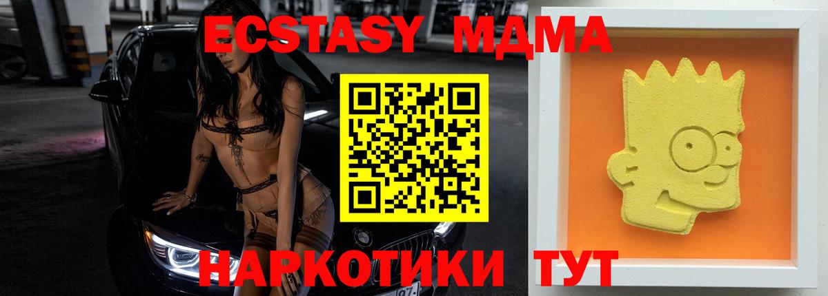 MDMA кристаллы Алексеевка