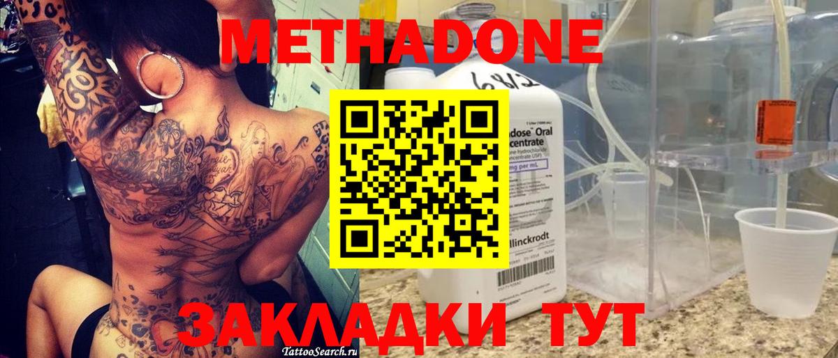 Метадон мёд Алексеевка