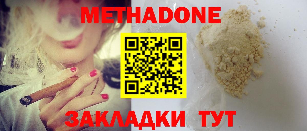 нарко площадка телеграм  Метадон methadone  Метадон VHQ  Вход с VPN  Алексеевка 