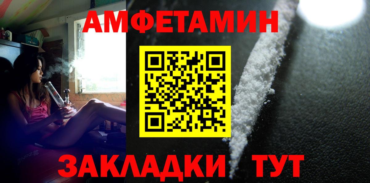 Алексеевка  Метамфетамин винт  Вход с VPN  Метамфетамин винт 