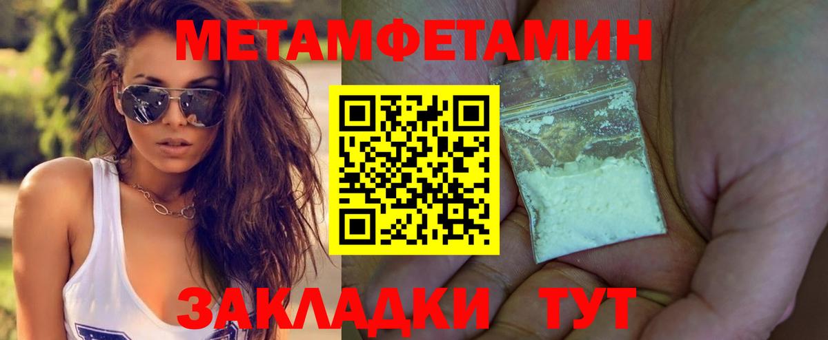 Метамфетамин пудра Алексеевка
