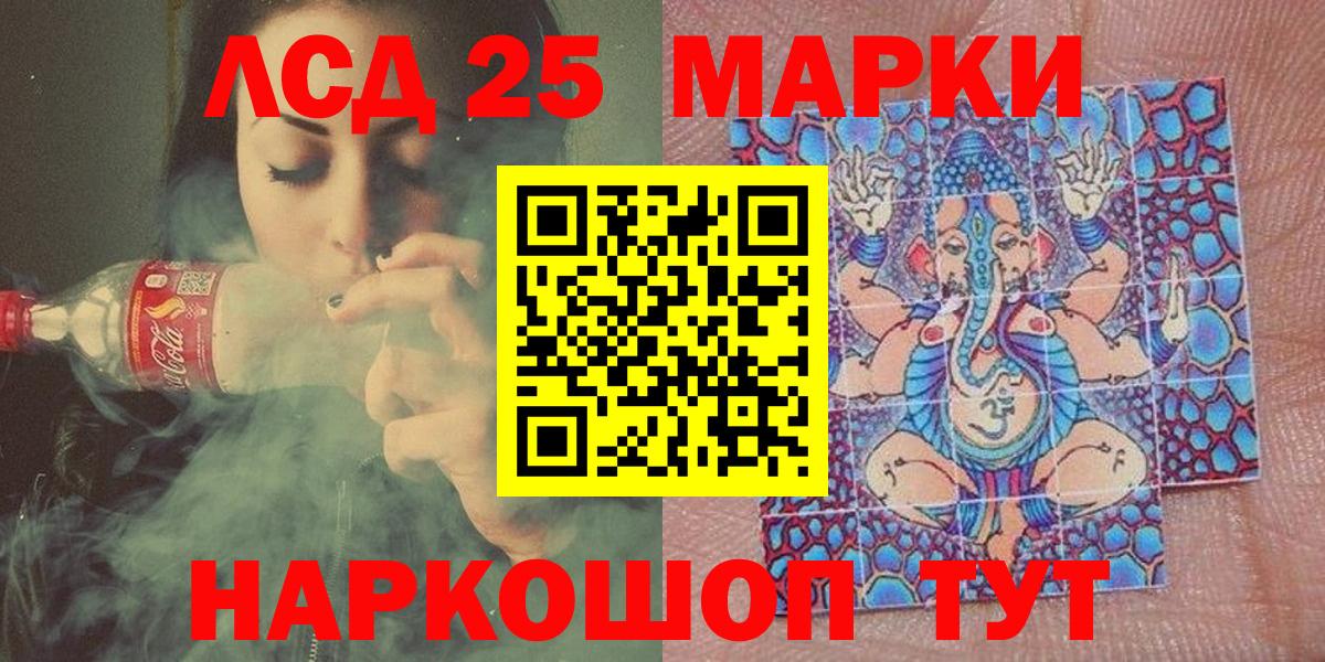 Марки 25I-NBOMe  как найти   Вход с VPN  Алексеевка  Марки 25I-NBOMe 1500мкг 