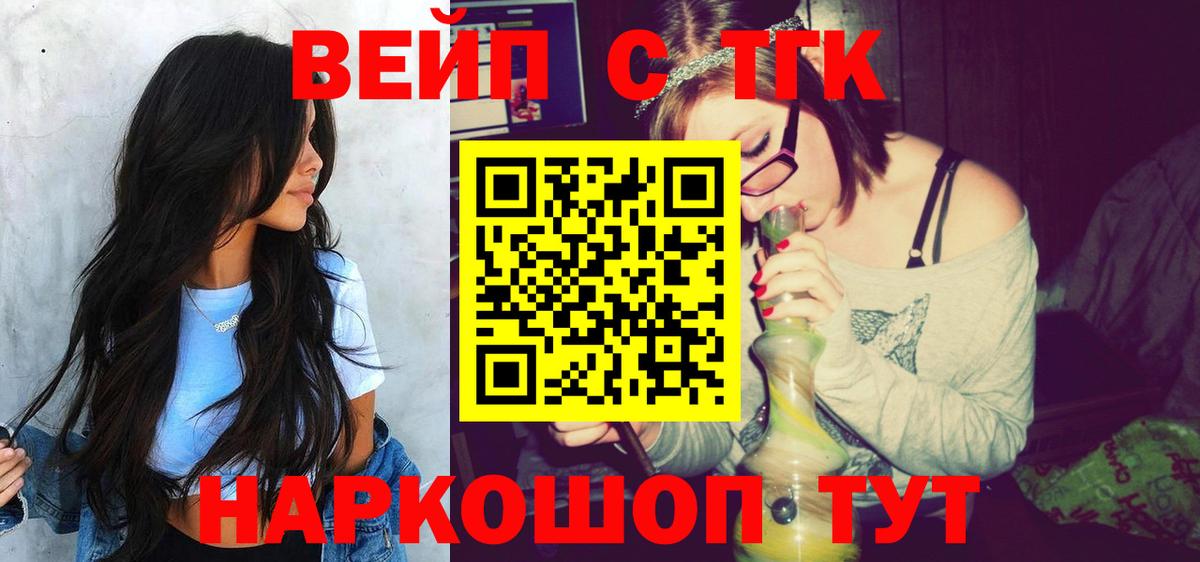 Дистиллят ТГК жижа  Вход с VPN  Алексеевка  ТГК вейп 